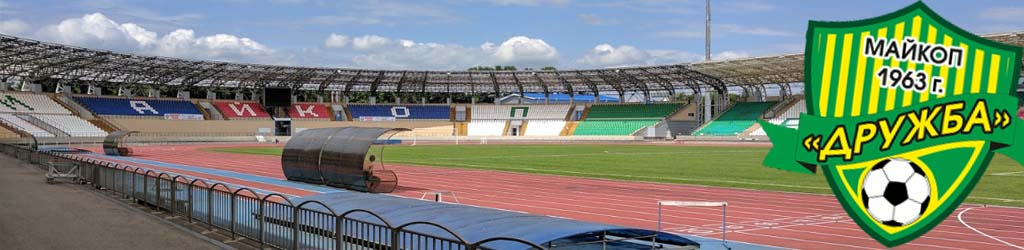 Gorodskoy Stadion